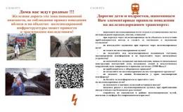 Памятка безопасности