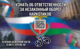 Памятка по антинарко