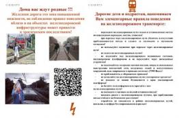 Памятка безопасности